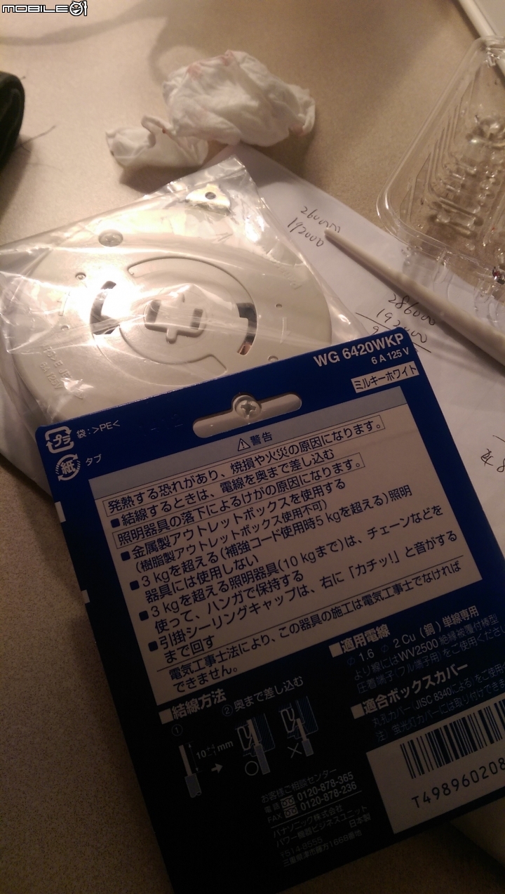 日本購入吸頂燈 引掛如何接電? 求助各位大大