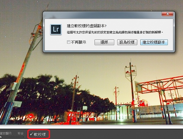 還沒解決Lightroom使用"細節"轉存後的問題
