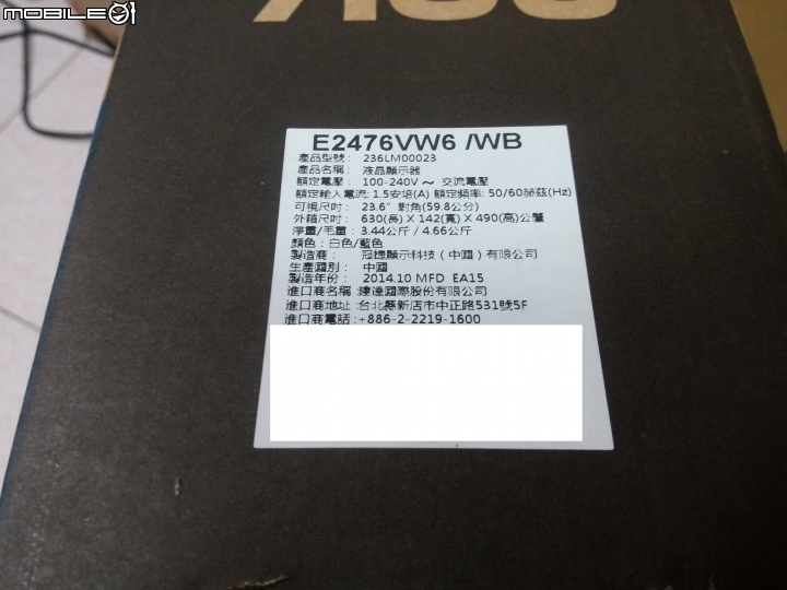 [簡單開箱]AOC E2476VW6 24吋LED螢幕