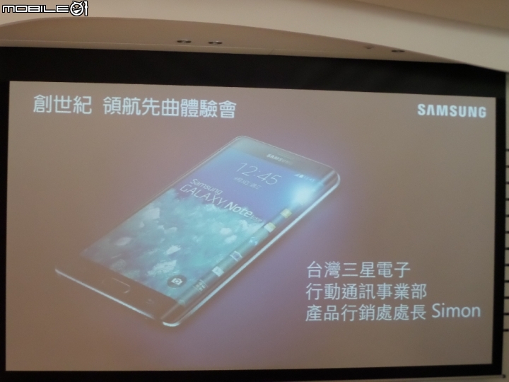 (體驗活動心得)  世界先曲、側動眼界、看得更多、玩得更爽 - Samsung GALAXY Note Edge 創世紀 - 領航先曲體驗會