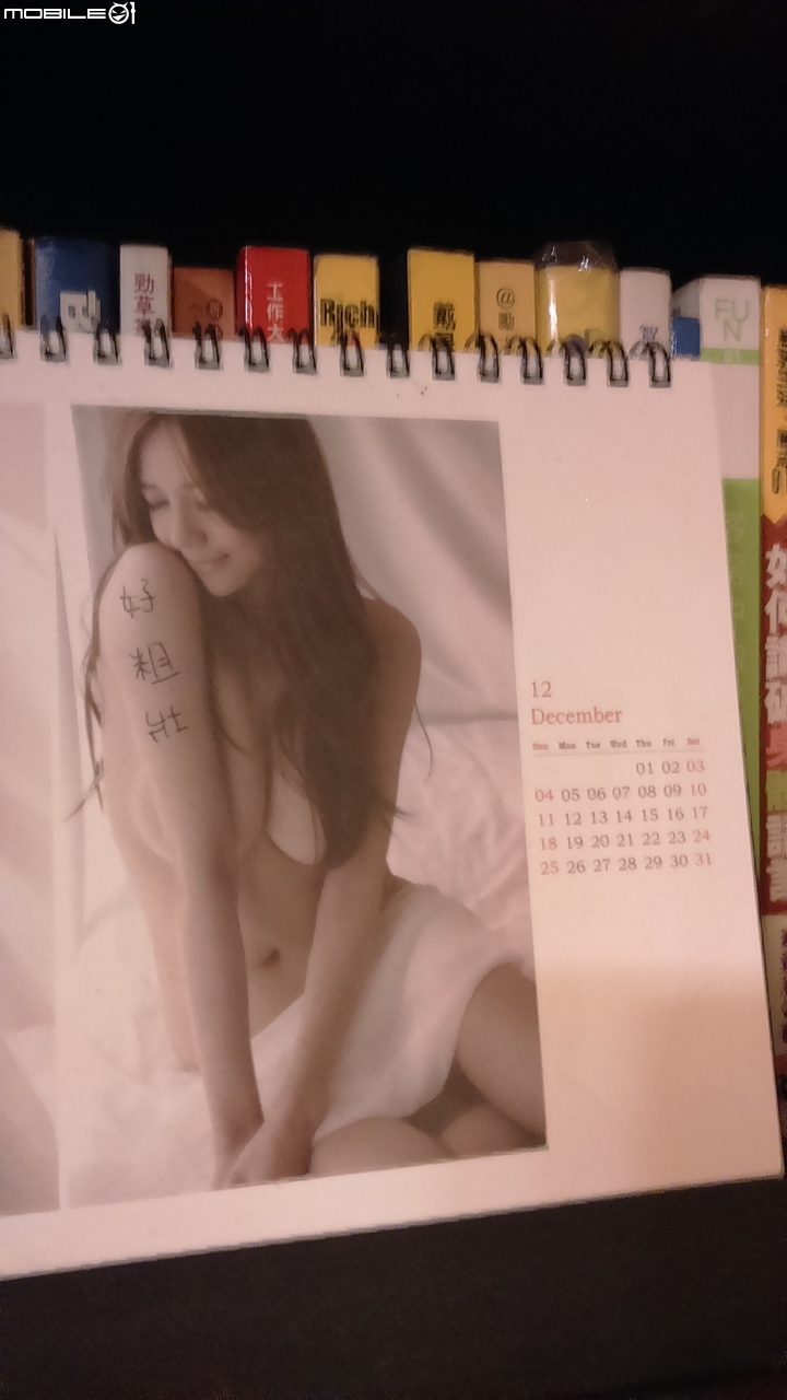 老公書櫃發現裸女的小桌曆