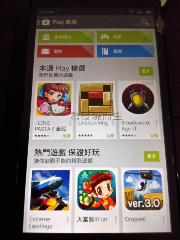 紅米2到貨囉