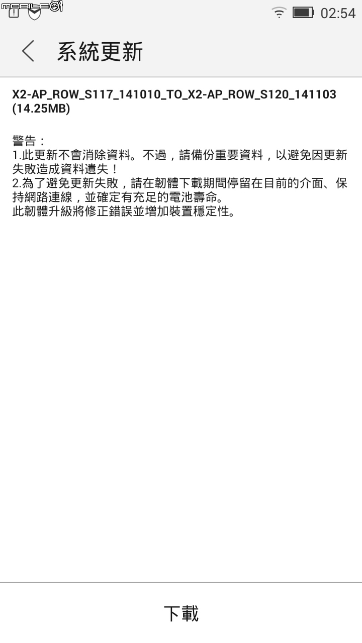 聯想 Lenovo VIBE X2 國際版 開箱分享~