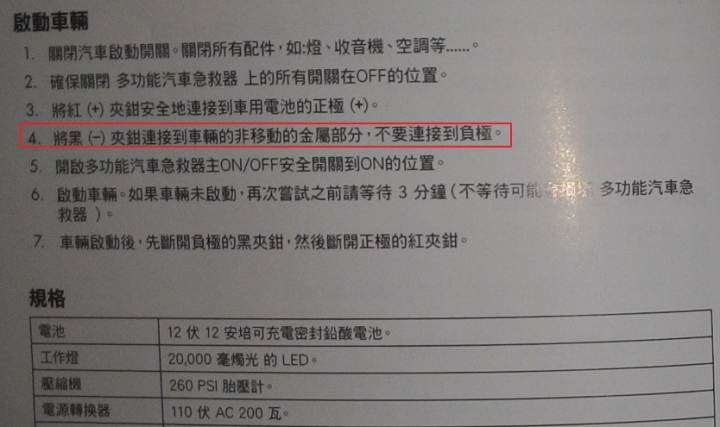 好市多電匠救車疑問
