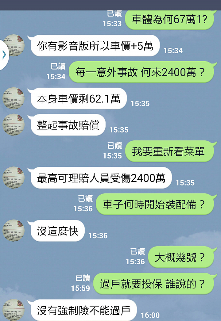 Nissan 元隆汽車 新春交新車送漏油 不只漏一個 一次漏兩個