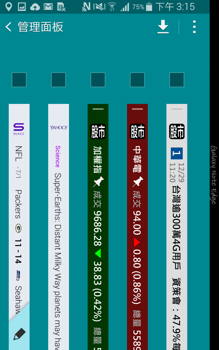 (體驗活動心得)  世界先曲、側動眼界、看得更多、玩得更爽 - Samsung GALAXY Note Edge 創世紀 - 領航先曲體驗會