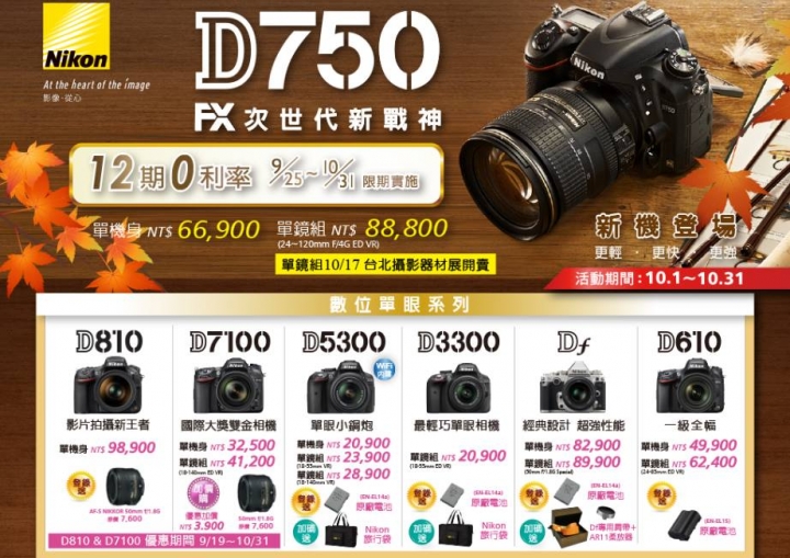 請問用用D750的大大們，這鏡頭24-120mm f4G ED VR …建議買嗎？？？搭機賣(有三個問題想問)