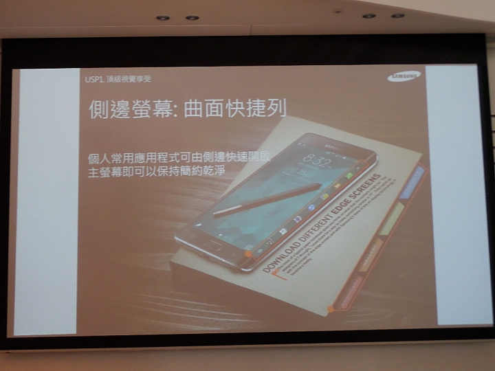 (體驗活動心得)  世界先曲、側動眼界、看得更多、玩得更爽 - Samsung GALAXY Note Edge 創世紀 - 領航先曲體驗會