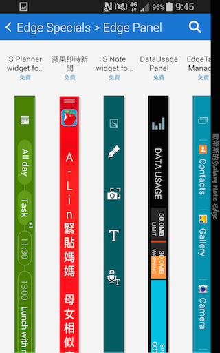 (體驗活動心得)  世界先曲、側動眼界、看得更多、玩得更爽 - Samsung GALAXY Note Edge 創世紀 - 領航先曲體驗會
