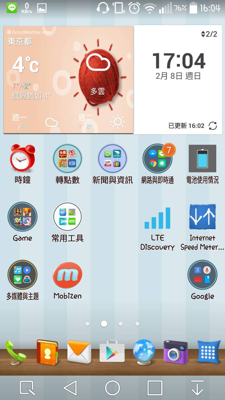 G Pro2 有升Android 5.0後，想換天氣主題的口味..(分享)