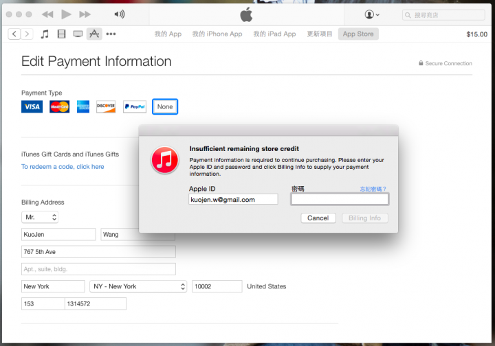 求救！iTunes Gift Card 儲值成功後沒辦法付費....