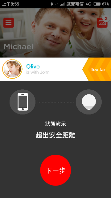 《BeLuvv Guardian》【穿戴式兒童防丟裝置–寶貝守環】試用心得《爸媽雙手的延伸》