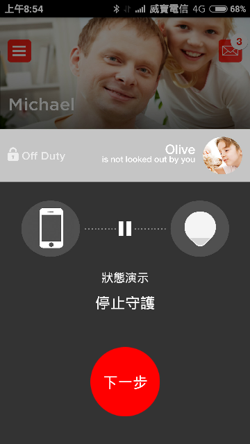《BeLuvv Guardian》【穿戴式兒童防丟裝置–寶貝守環】試用心得《爸媽雙手的延伸》
