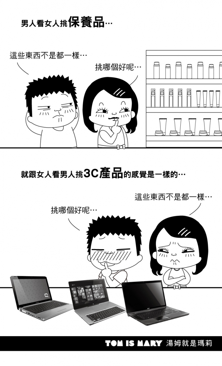 不都一樣嗎? 其實大有不同呢