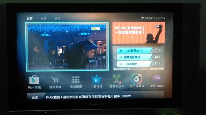 OVO開箱文分享
