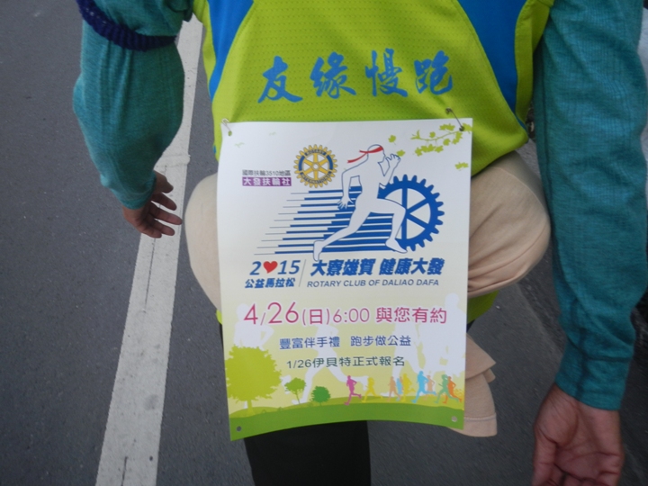 2015佛光溪照．旺情鐵道～高雄大樹腳馬拉松