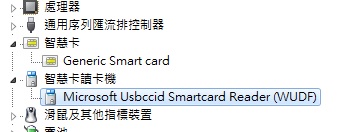 請教HP內建讀卡機拔卡瞬間退出(硬體)的問題，網銀無法使用