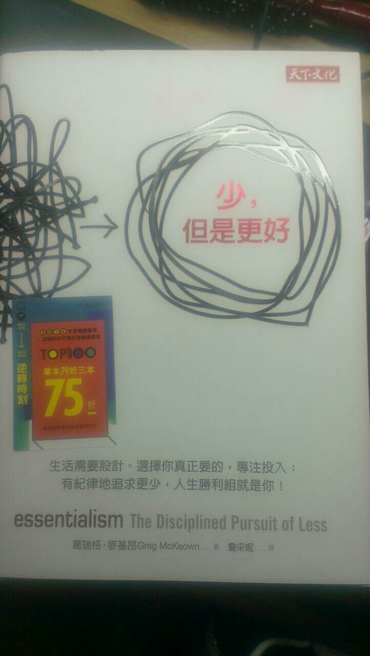 One x+相機異常(朦朧？)