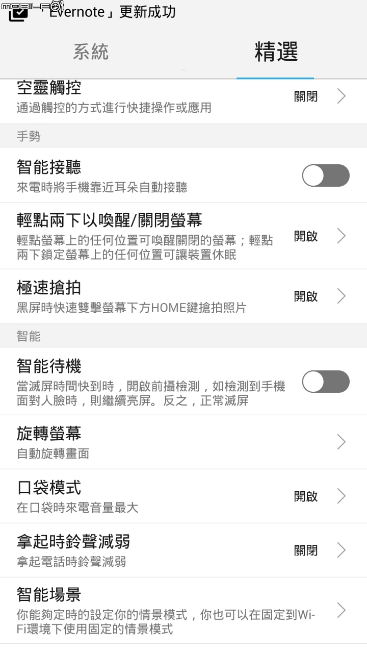 聯想 Lenovo VIBE X2 國際版 開箱分享~