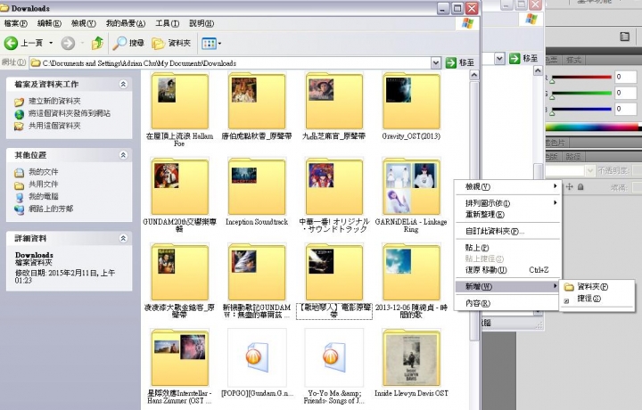 [求救]右鍵新增項目完全不見了