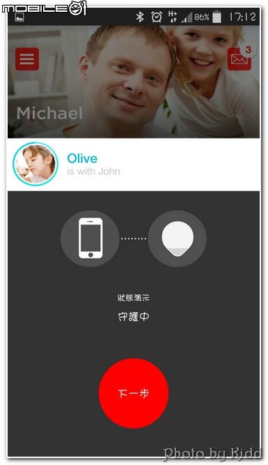 <<兒童照護 妥善無誤 BeLuvv Guardian穿戴式兒童防丟裝置寶貝守環 EASY TRY>>
