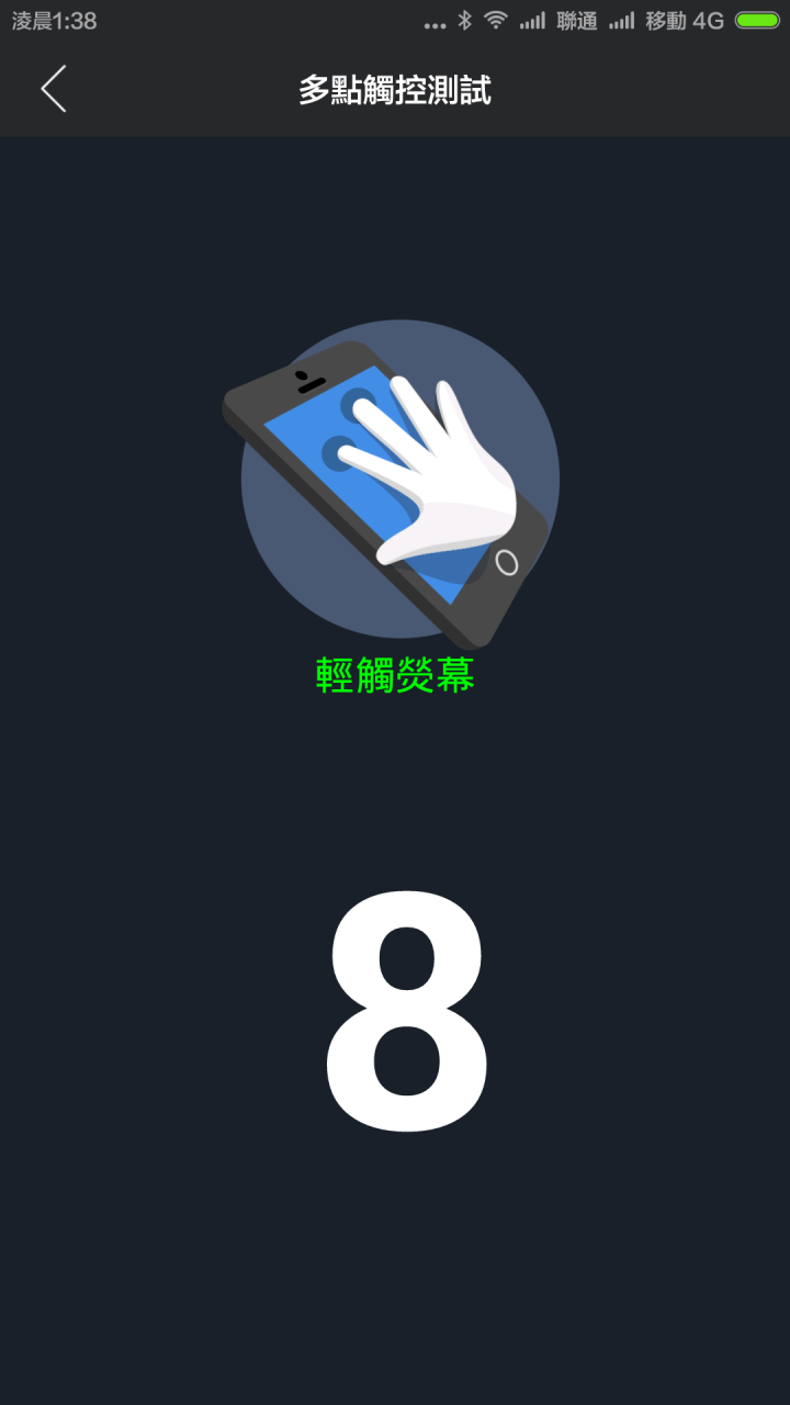 小米note 返鄉前開箱文