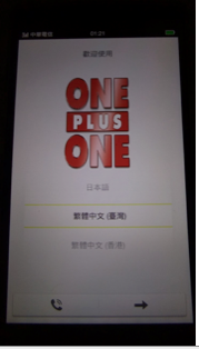 一加(OnePlus)手機基本刷機流程(超小白請入，大神可忽略)，寫在一加 H2 OS 釋出前