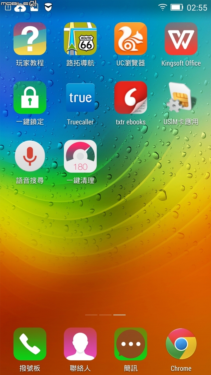 聯想 Lenovo VIBE X2 國際版 開箱分享~