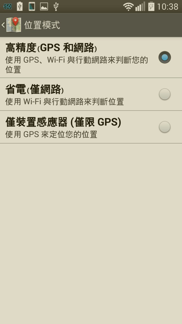 LG G pro gps 問題