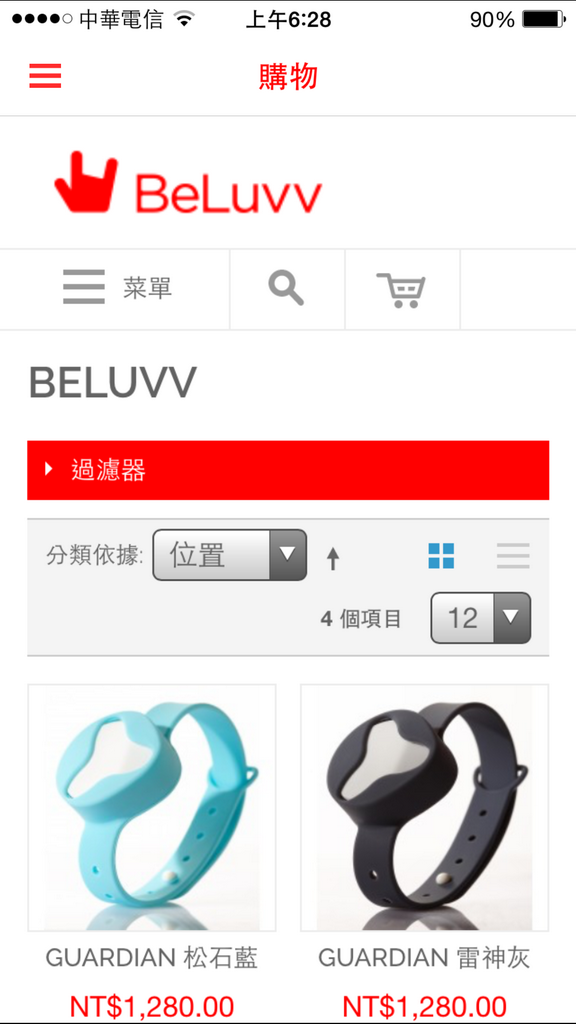 試用分享--BeLuvv Guardian穿戴式兒童防丟裝置