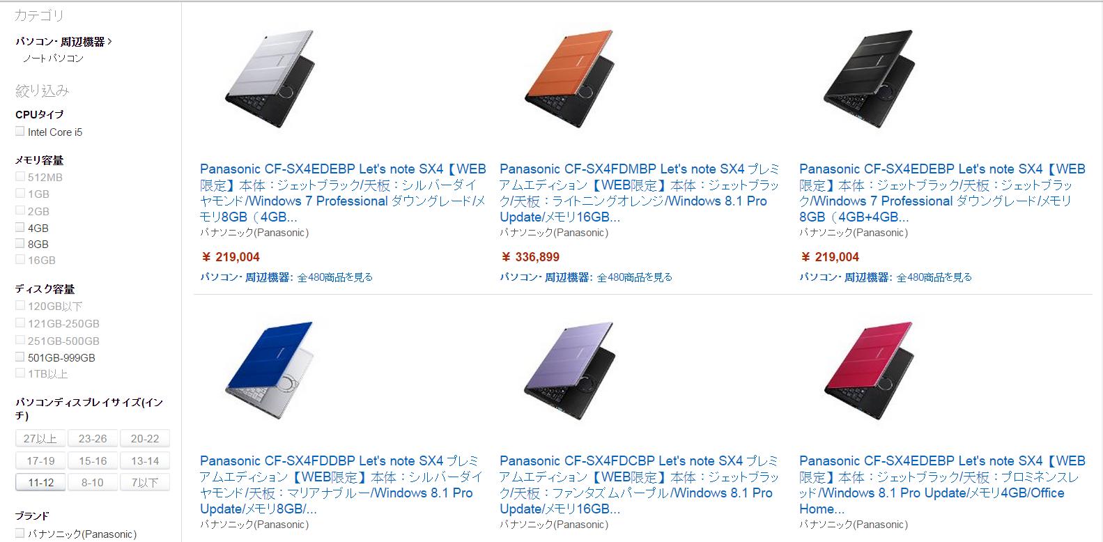 [開箱]Let's note 2014 秋冬款SX3_Web限定