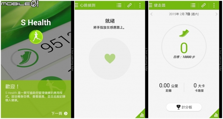 【體驗活動】全面曲動．側轉未來 Samsung GALAXY Note Edge 創世紀。領航先曲體驗會