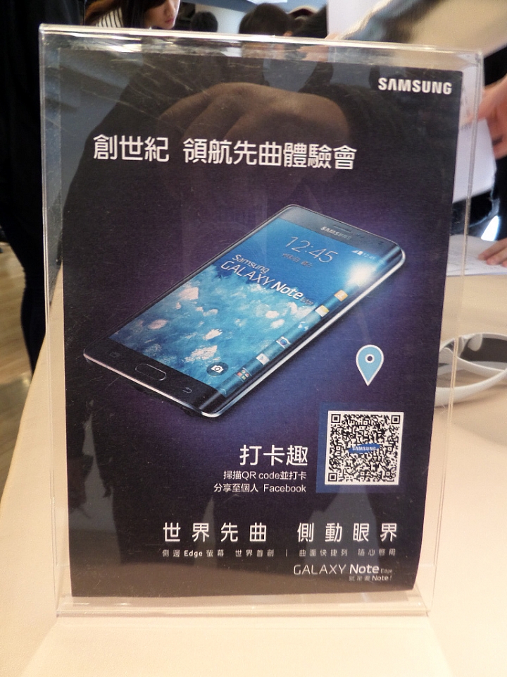 (體驗活動心得)  世界先曲、側動眼界、看得更多、玩得更爽 - Samsung GALAXY Note Edge 創世紀 - 領航先曲體驗會