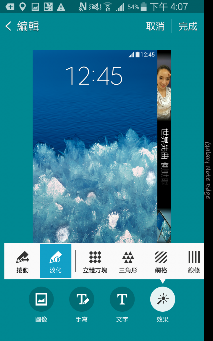 (體驗活動心得)  世界先曲、側動眼界、看得更多、玩得更爽 - Samsung GALAXY Note Edge 創世紀 - 領航先曲體驗會