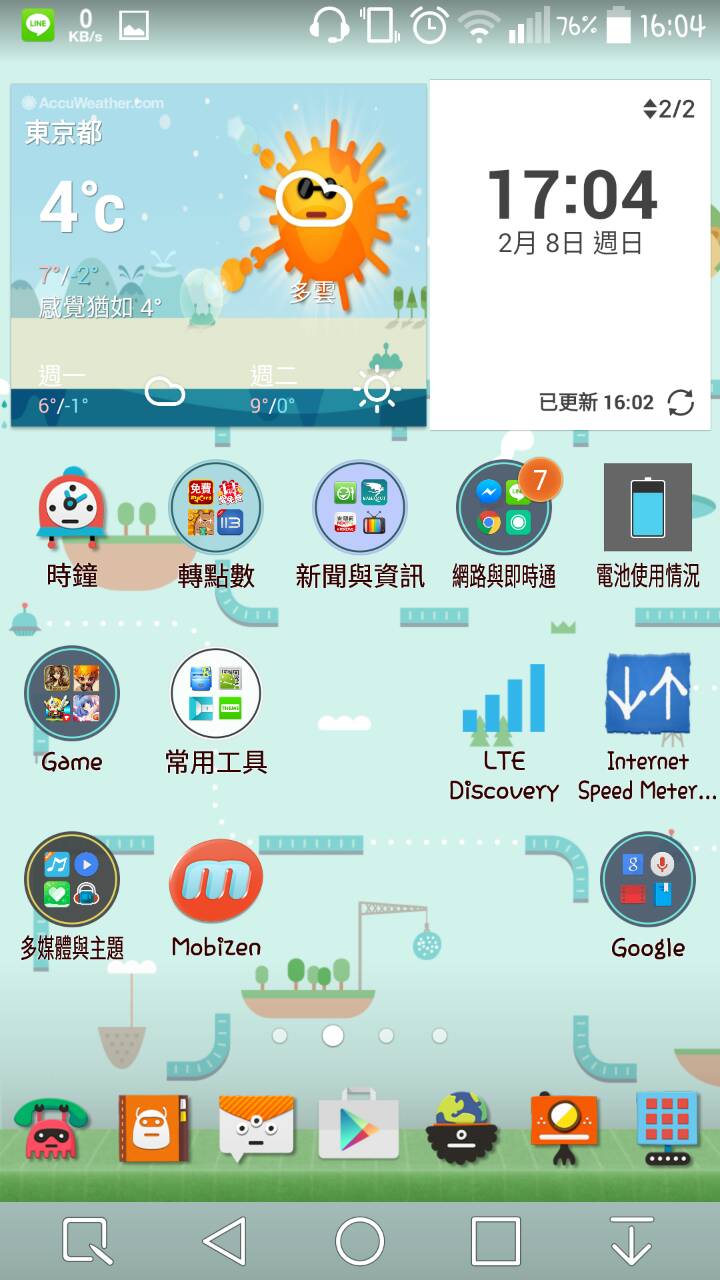 G Pro2 有升Android 5.0後，想換天氣主題的口味..(分享)