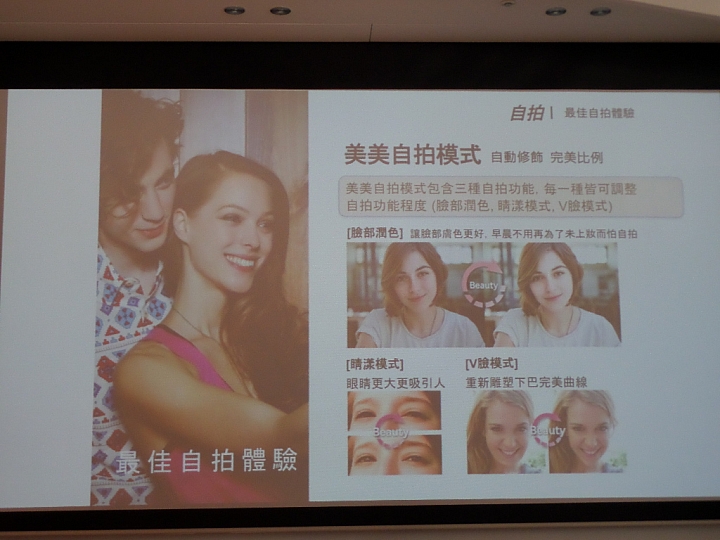 (體驗活動心得)  世界先曲、側動眼界、看得更多、玩得更爽 - Samsung GALAXY Note Edge 創世紀 - 領航先曲體驗會
