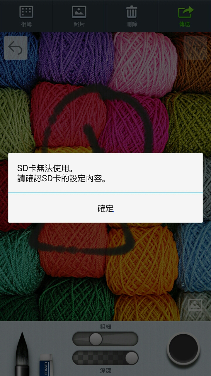 我用note4使用line brush