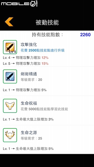 [分享] 獨立自製遊戲 弦月物語