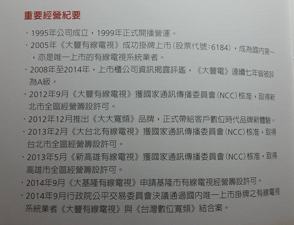 有人聽過新高雄有線電視嗎? 他們說可以拉光纖到府