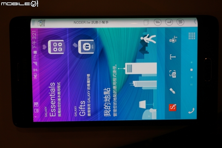 【體驗活動】全面曲動．側轉未來 Samsung GALAXY Note Edge 創世紀。領航先曲體驗會