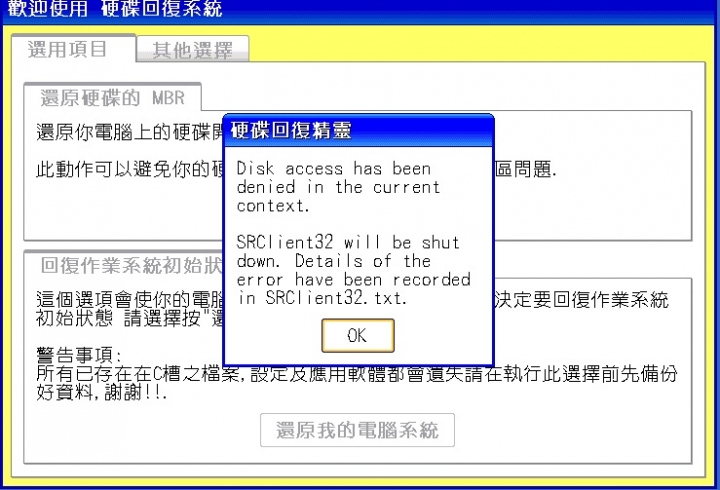 (求助)SRC F2 錯誤訊息 疑問