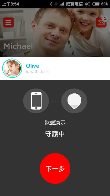 《BeLuvv Guardian》【穿戴式兒童防丟裝置–寶貝守環】試用心得《爸媽雙手的延伸》