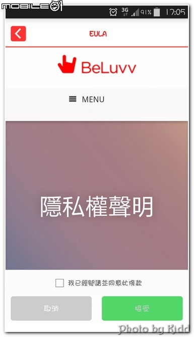 <<兒童照護 妥善無誤 BeLuvv Guardian穿戴式兒童防丟裝置寶貝守環 EASY TRY>>