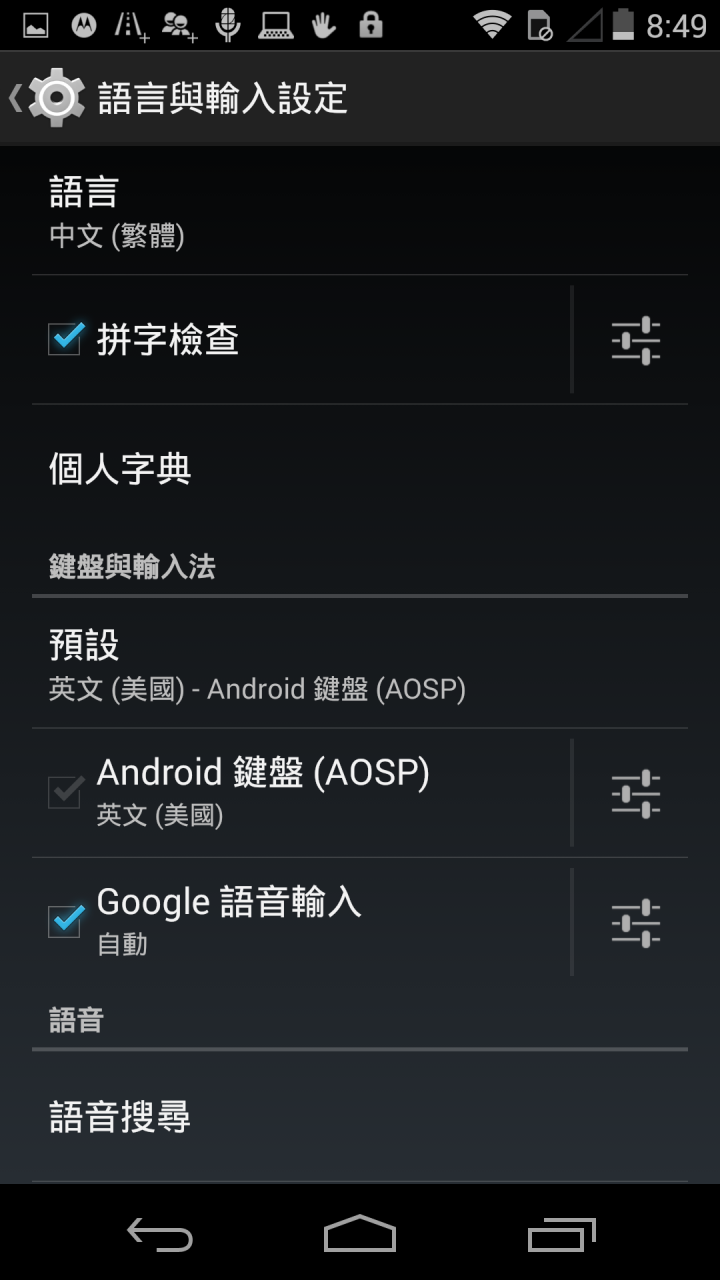 [開箱]MOTOROLA X +1 2ND 2代 竹質背蓋 32G XT1092 歐洲版~