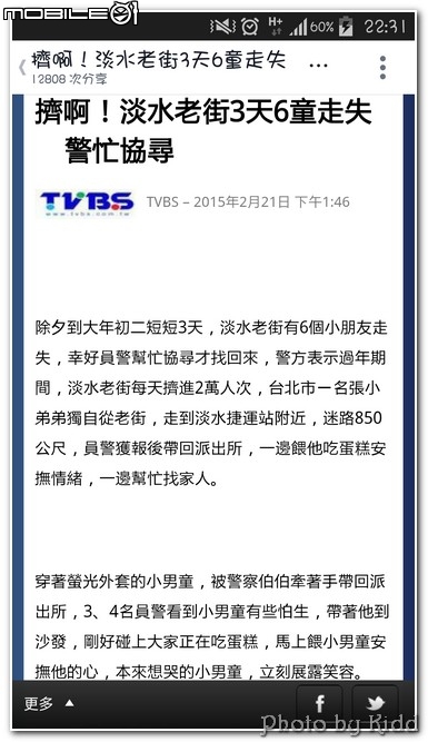 <<兒童照護 妥善無誤 BeLuvv Guardian穿戴式兒童防丟裝置寶貝守環 EASY TRY>>