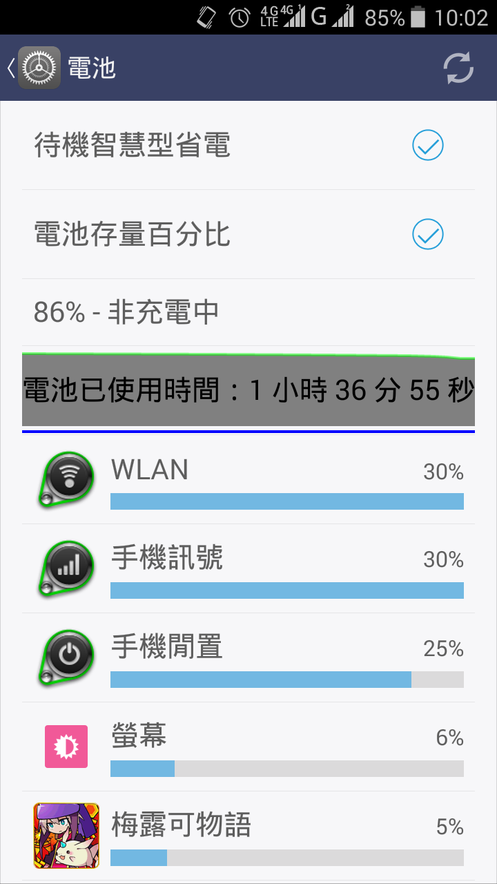 m530 wlan關不掉？