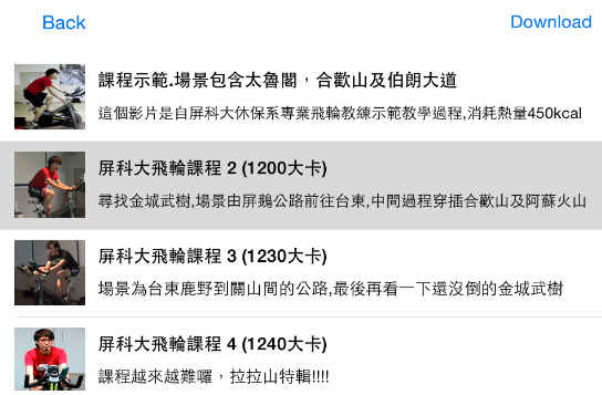 [更新]飛輪實境 iOS 9.1 藍芽連線中斷問題自動解決