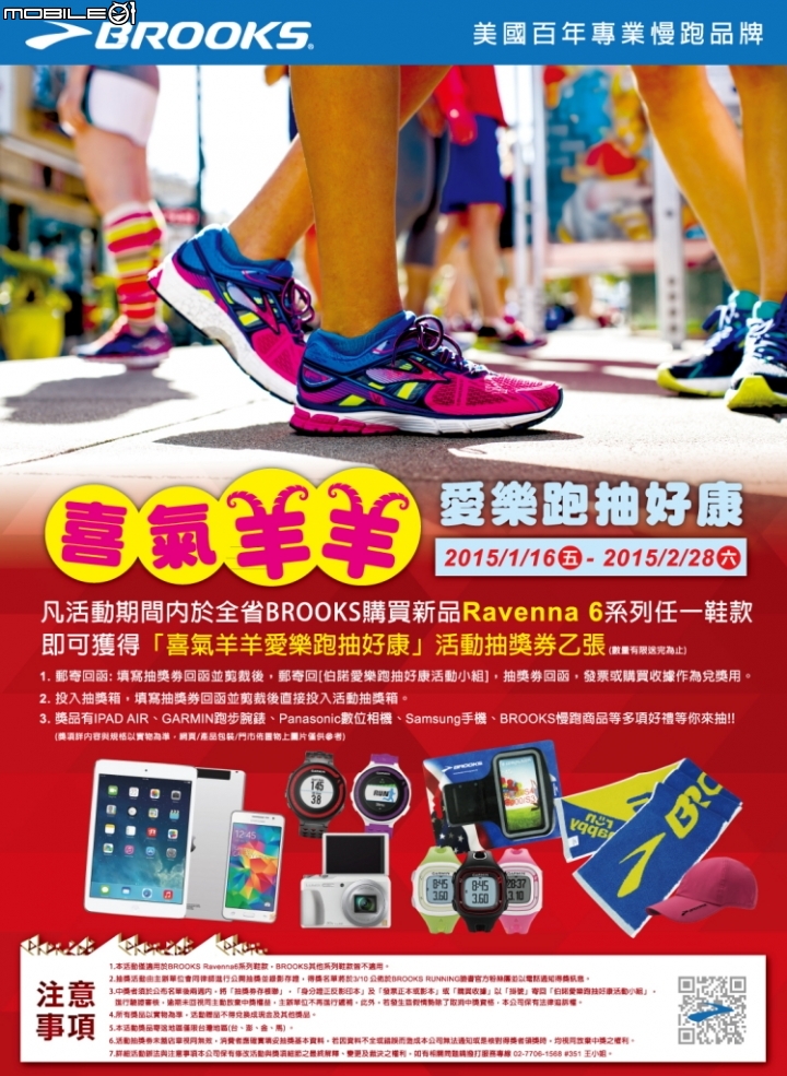 看圖片說故事 之  BROOKS  Men's  Ravenna 6 開箱文