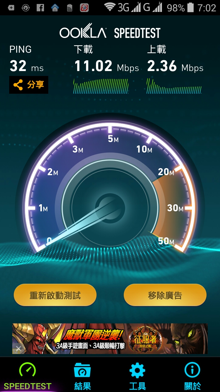 亞太的3G頻段是WCDMA2100嗎？