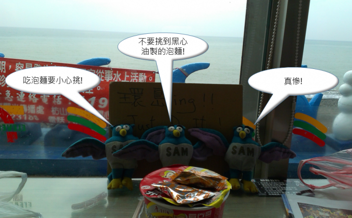 跟著SAM去環島-Day 5
